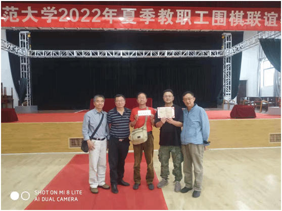 beat365教工围棋队在2022年夏季云南师范大学围棋联谊赛中荣获冠军