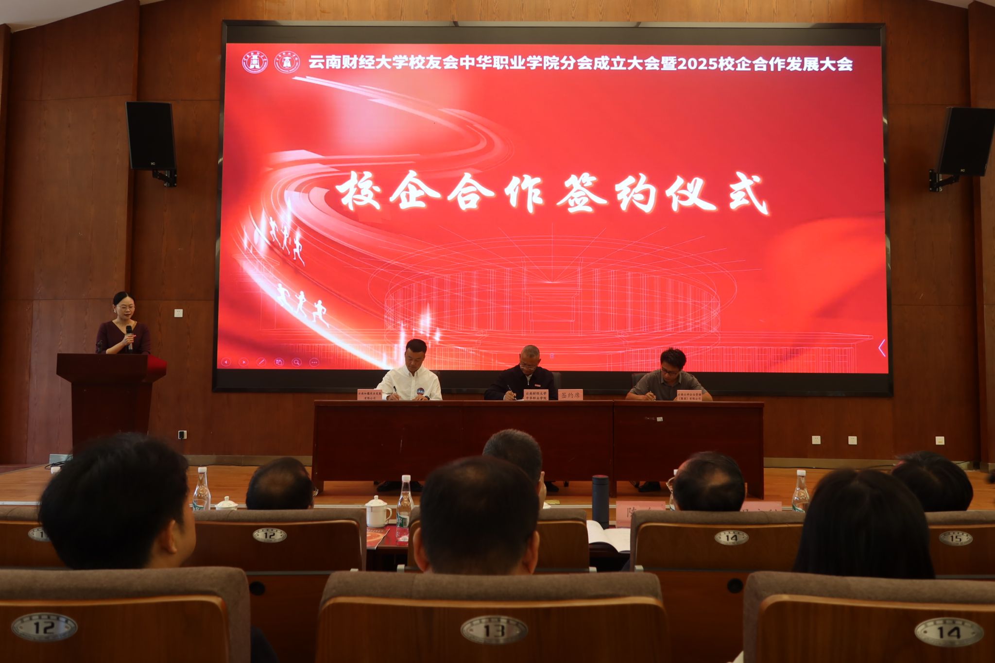 beat365英国官方网站校友会中华职业学院分会成立大会暨2025校企合作发展大会