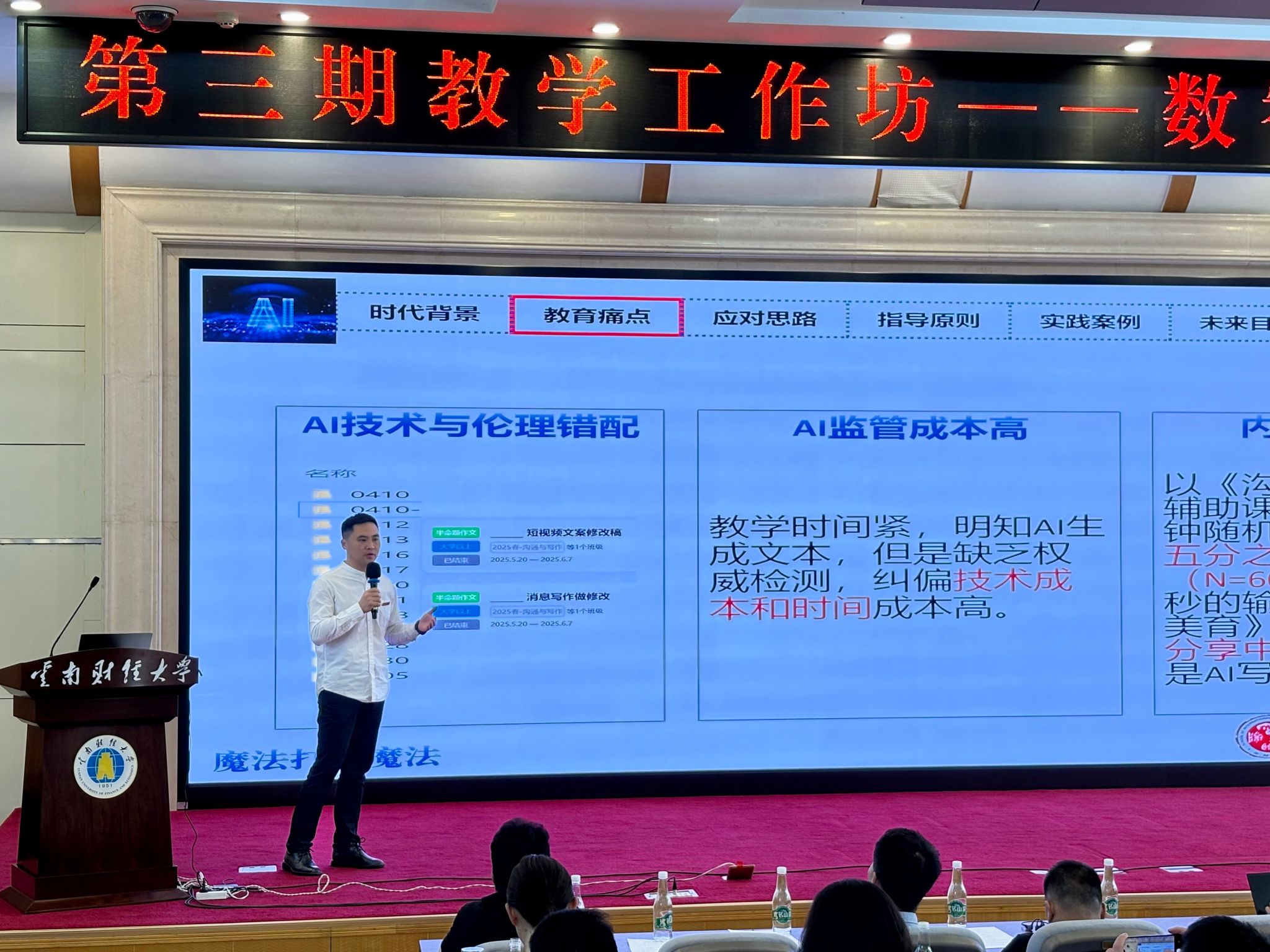教学工作坊示范