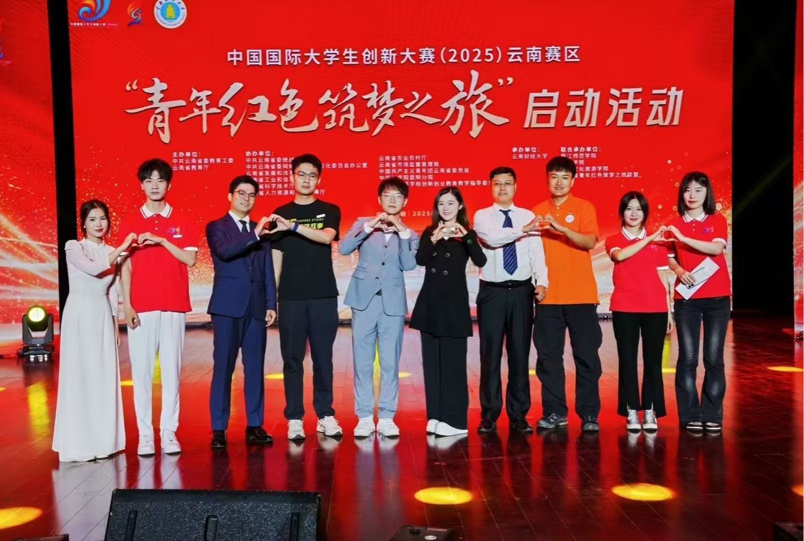 beat365承办云南省青年红色筑梦之旅启动仪式