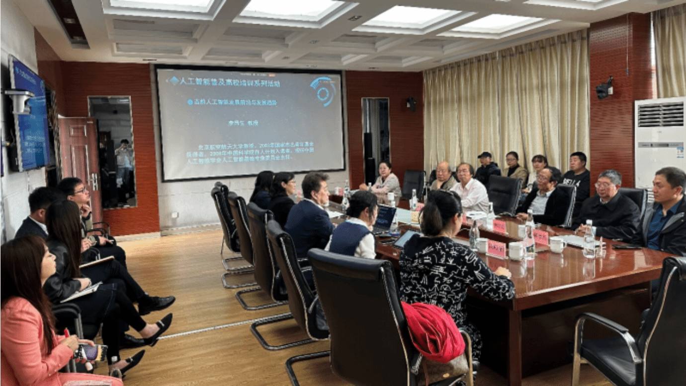 人工智能普及高校培训系列活动在beat365英国官方网站成功举办——共探AI通识教育新路径，助力高校数智化转型