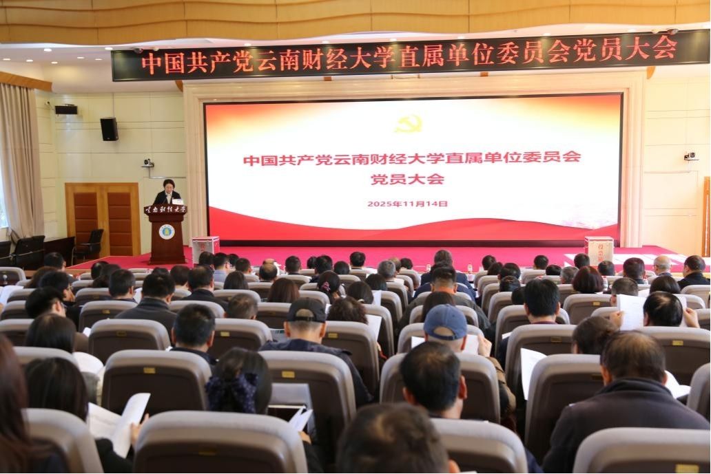 中国共产党beat365英国官方网站直属单位委员会第一次党员大会召开