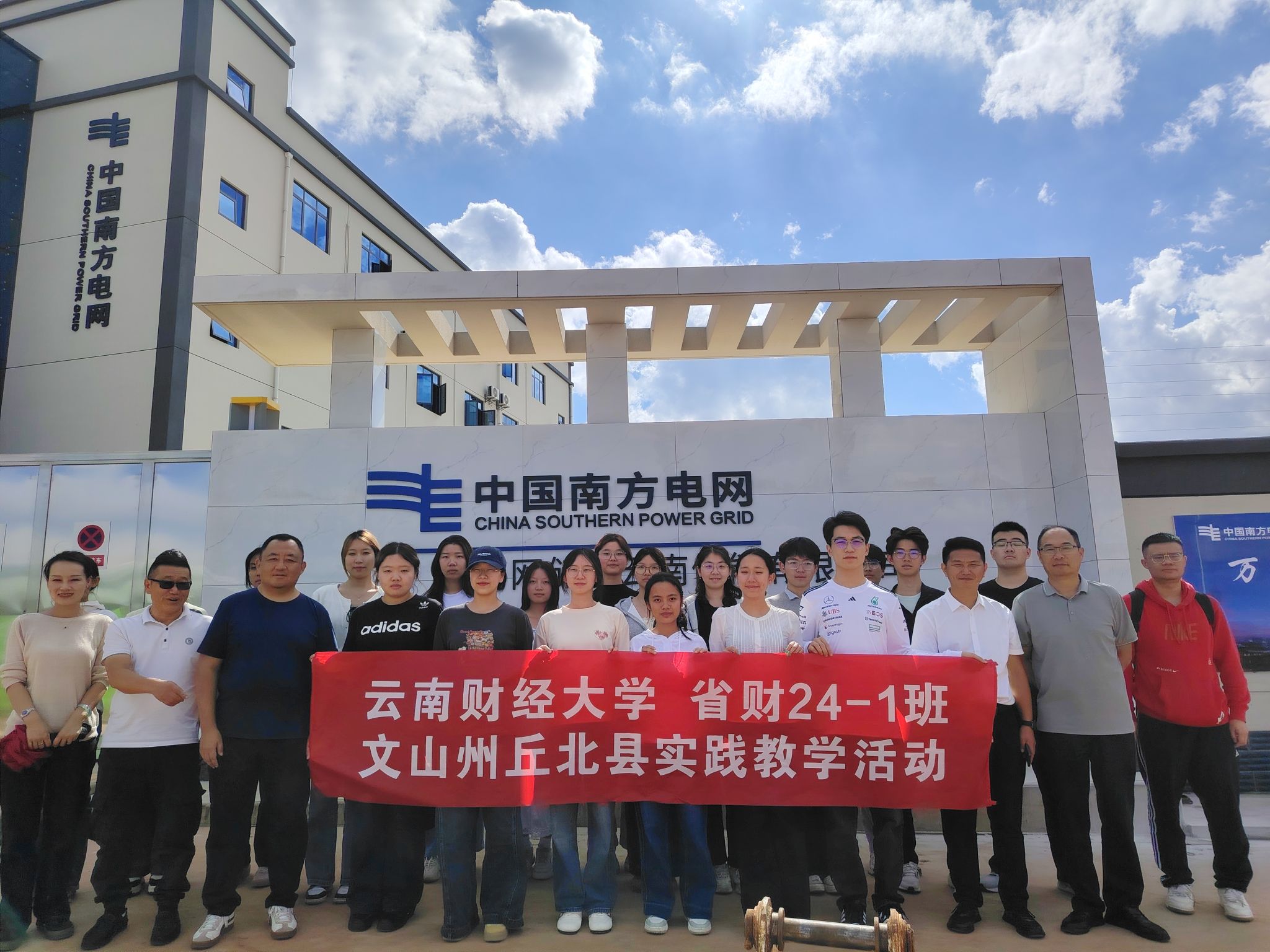 财政与公共管理学院文山州丘北县实践教学活动