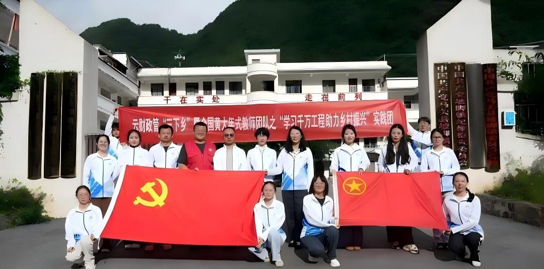 财政与公共管理学院大学生“三下乡”实践活动